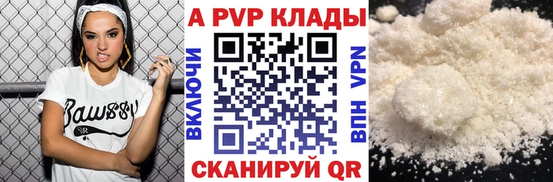 Купить где  Шарыпово  Alpha PVP Соль 