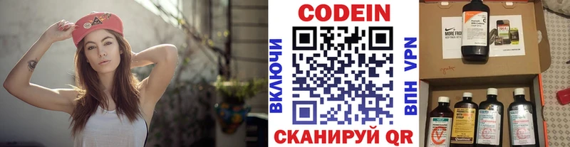 Codein Purple Drank Шарыпово