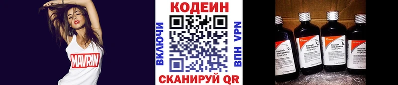 Купить  Шарыпово  Кодеиновый сироп Lean Purple Drank 