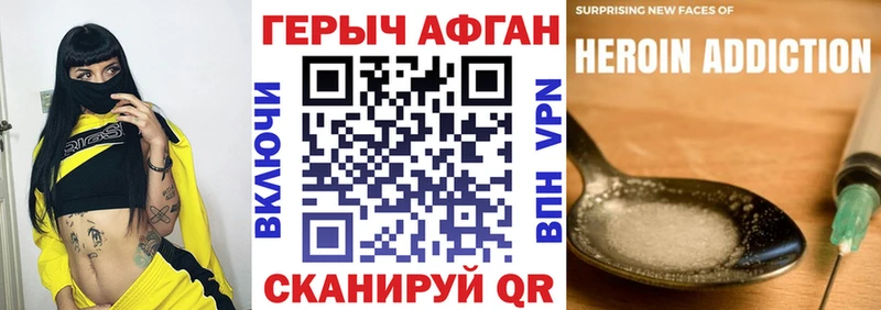 Купить Шарыпово Героин VHQ
