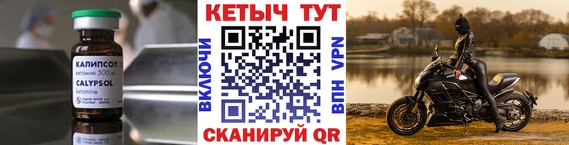 Кетамин ketamine Шарыпово