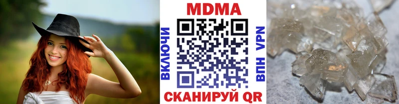 MDMA кристаллы  Купить  Шарыпово 